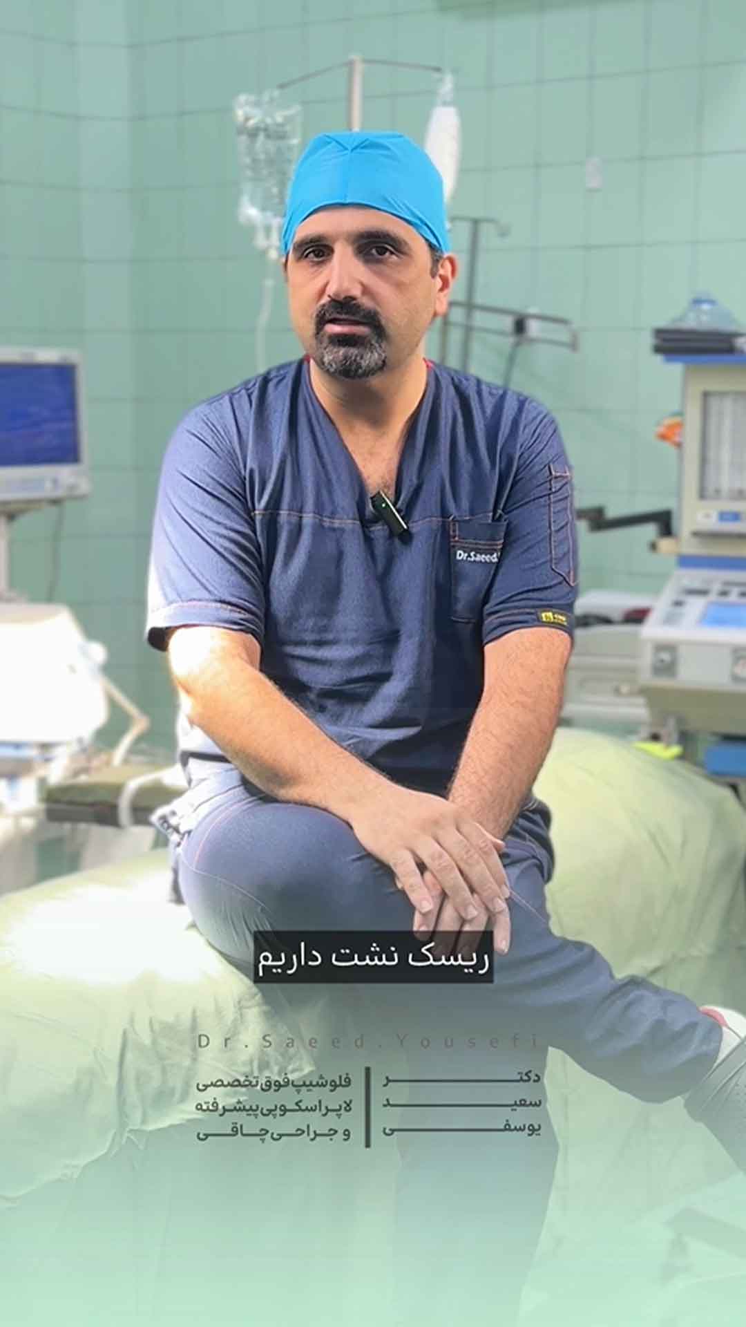عارضه ی نشت معده