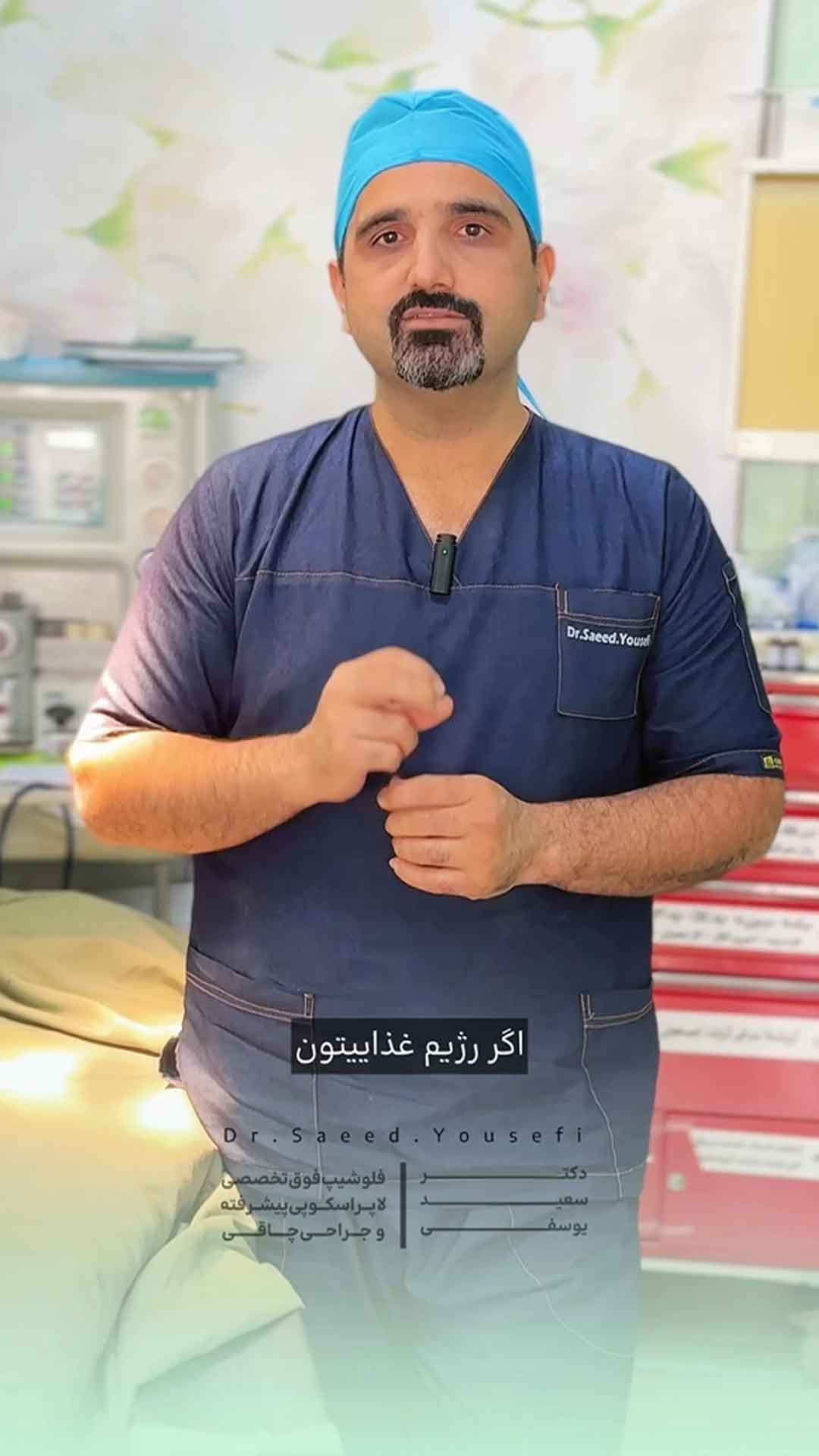 عمل جراحی مناسب شیرینی خورها!