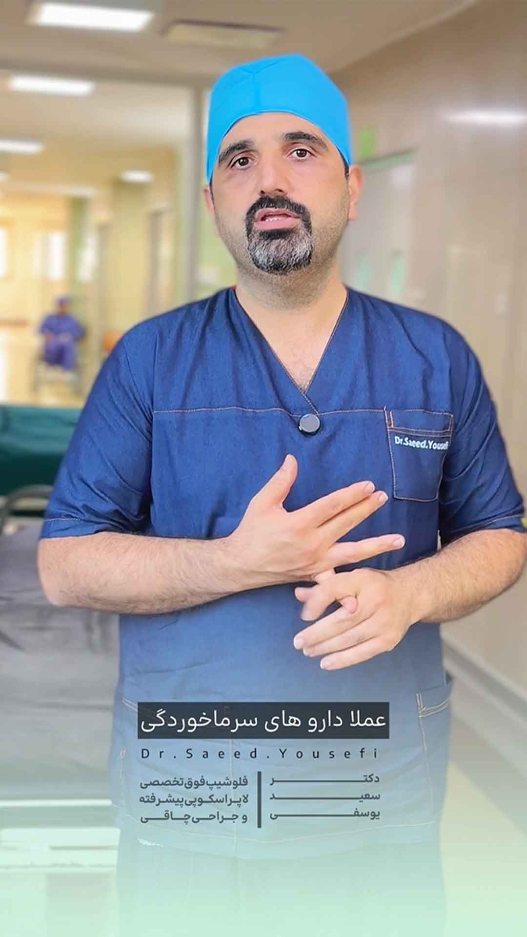 مصرف دارو های مختلف بعد از عمل جراحی چاقی چگونه خواهد بود؟